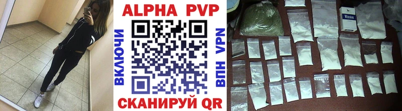 Альфа ПВП кристаллы Новозыбков