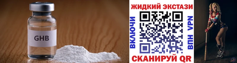 цены наркотик  Новозыбков  БУТИРАТ 99% 
