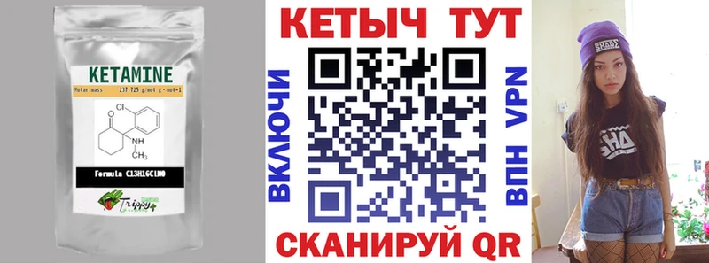 КЕТАМИН VHQ Новозыбков