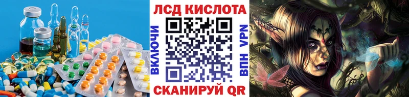 ЛСД экстази кислота Новозыбков